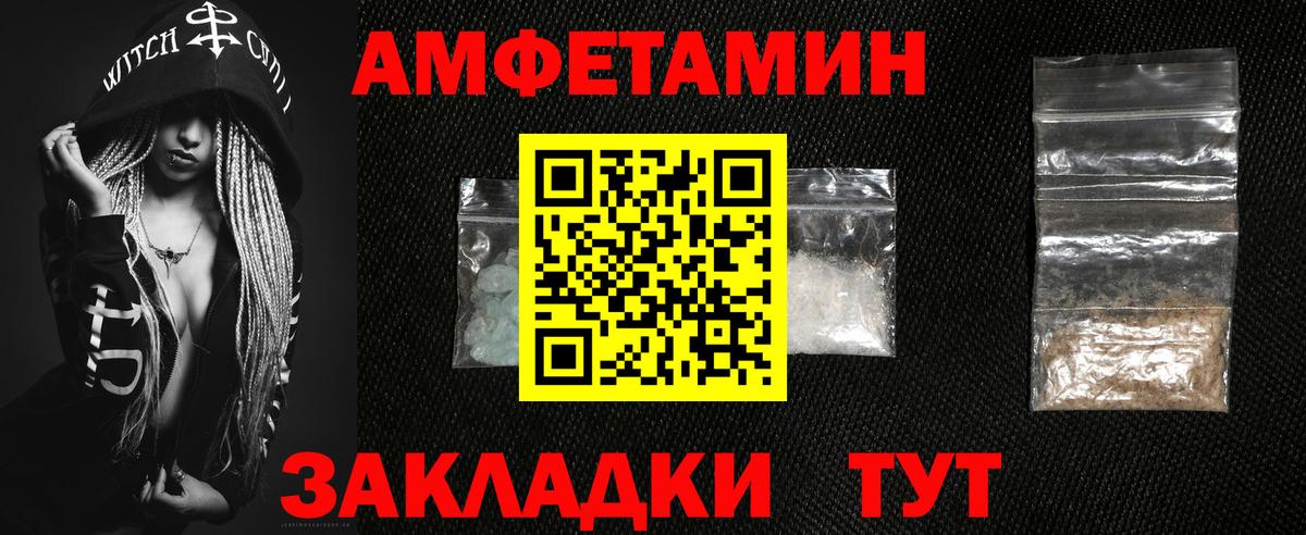 Амфетамин Premium Муравленко