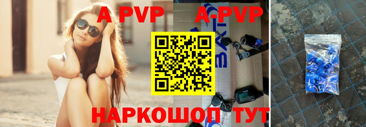 А ПВП VHQ  Alpha PVP крисы CK  Alpha-PVP  A-PVP СК КРИС  Вход с VPN  Муравленко 