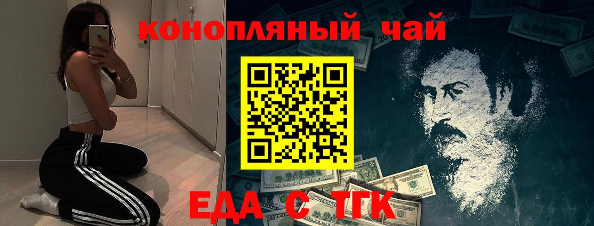 Муравленко  Печенье с ТГК марихуана  Вход с VPN 