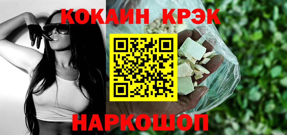 Cocaine  Кокаин Эквадор  Вход с VPN  Муравленко  Кокаин Колумбийский 