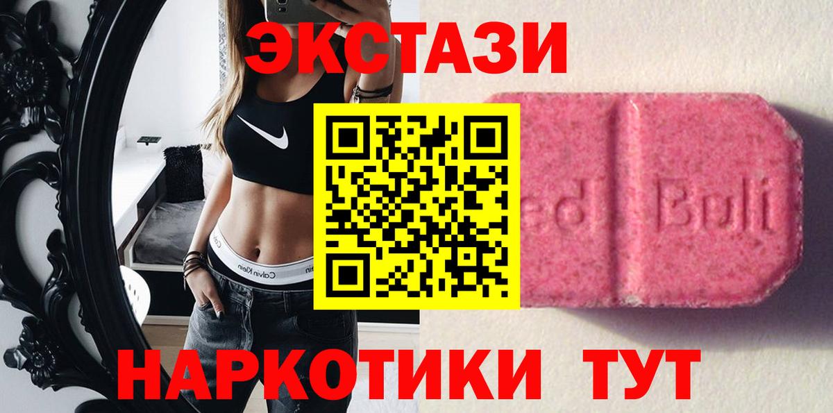 Муравленко  Экстази XTC  Вход с VPN  ЭКСТАЗИ 280мг 