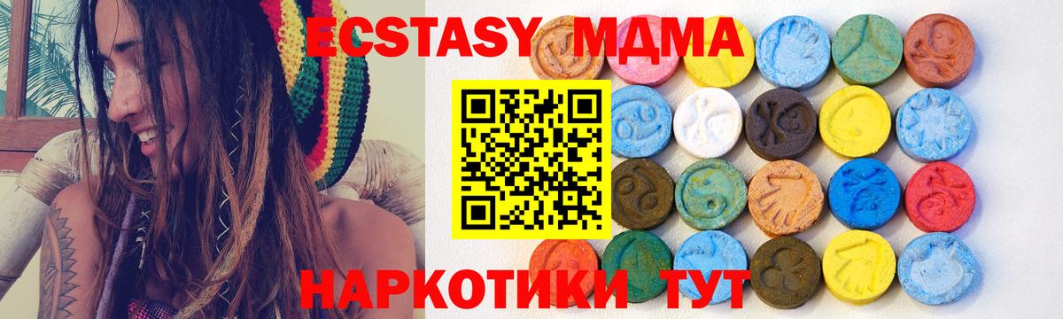 Ecstasy круглые Муравленко