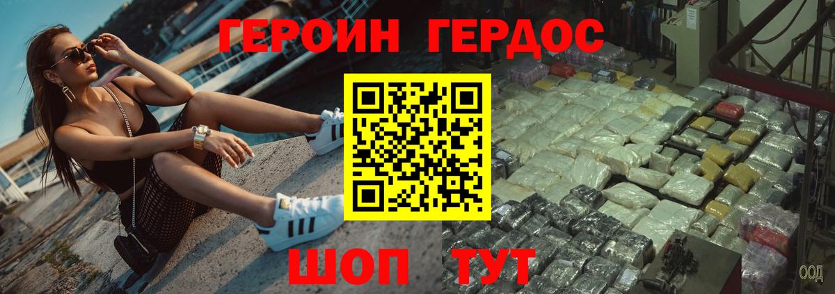Героин афганец  Вход с VPN  Муравленко 