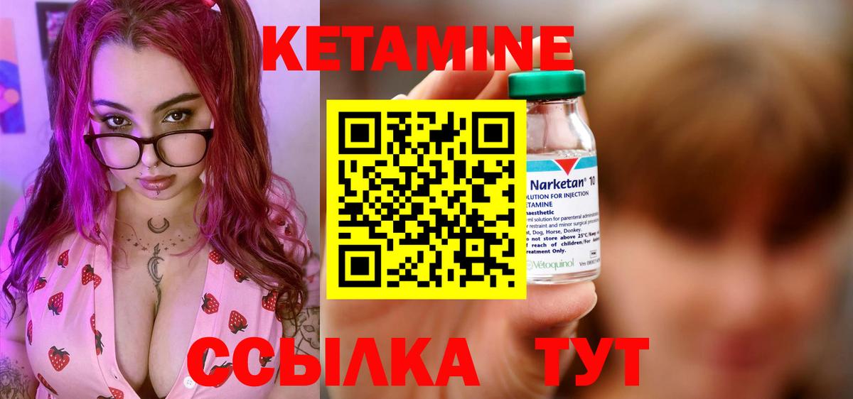 Муравленко  КЕТАМИН ketamine  Вход с VPN 