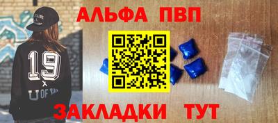 ALPHA PVP Донской