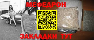 меф Уссурийск