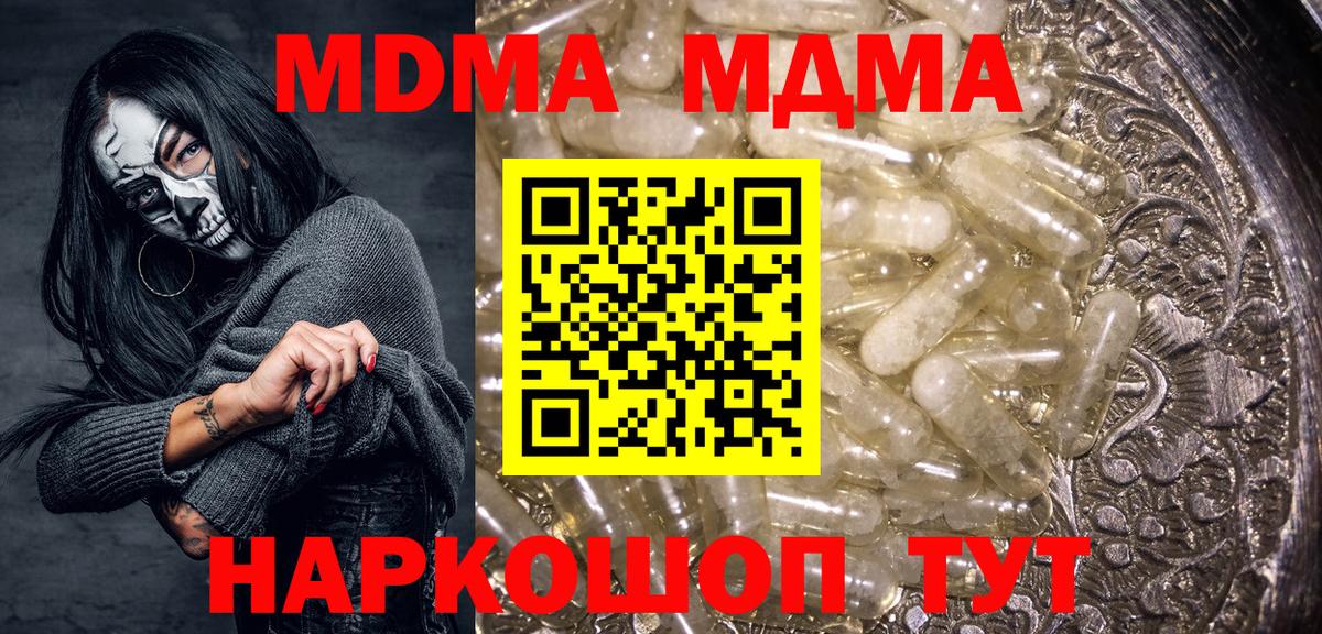 МДМА кристаллы Муравленко