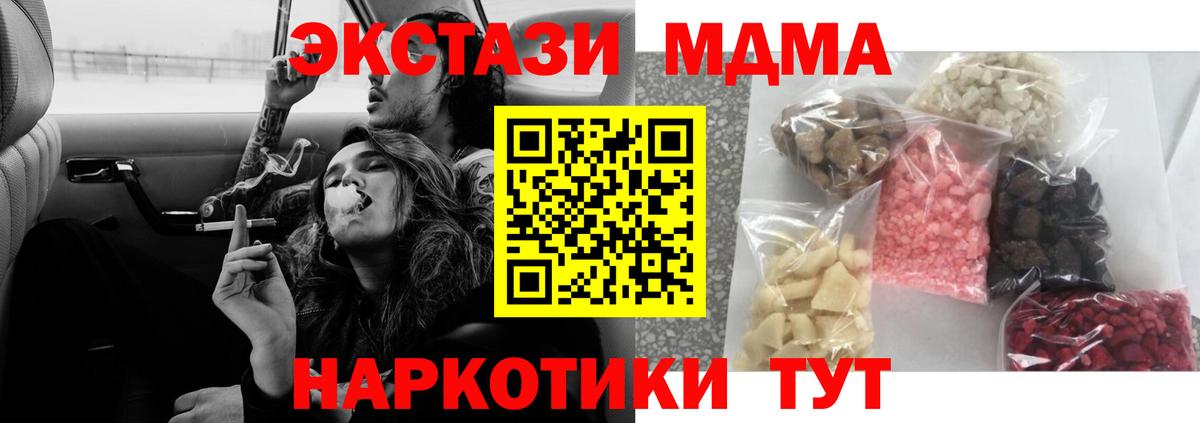 МДМА Molly  Вход с VPN  МДМА Molly  Муравленко 