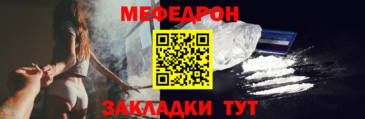 Меф 4 MMC  Вход с VPN  Муравленко  Меф мука 