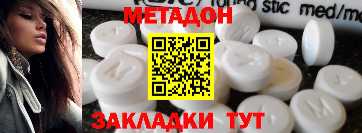 мега ССЫЛКА  МЕТАДОН кристалл  Муравленко  Вход с VPN  Метадон кристалл 
