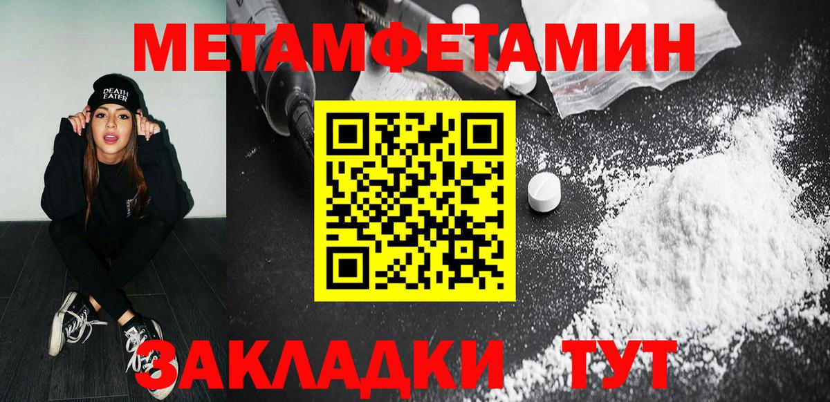 Муравленко  МЕТАМФЕТАМИН Декстрометамфетамин 99.9%  Вход с VPN 