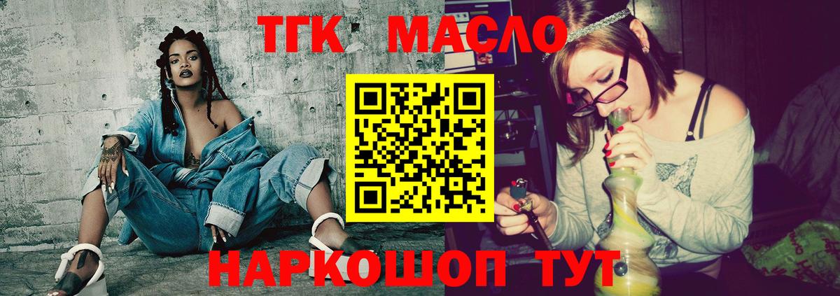 Дистиллят ТГК жижа Муравленко