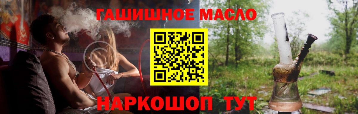 Дистиллят ТГК THC oil  Вход с VPN  Муравленко  ТГК жижа 